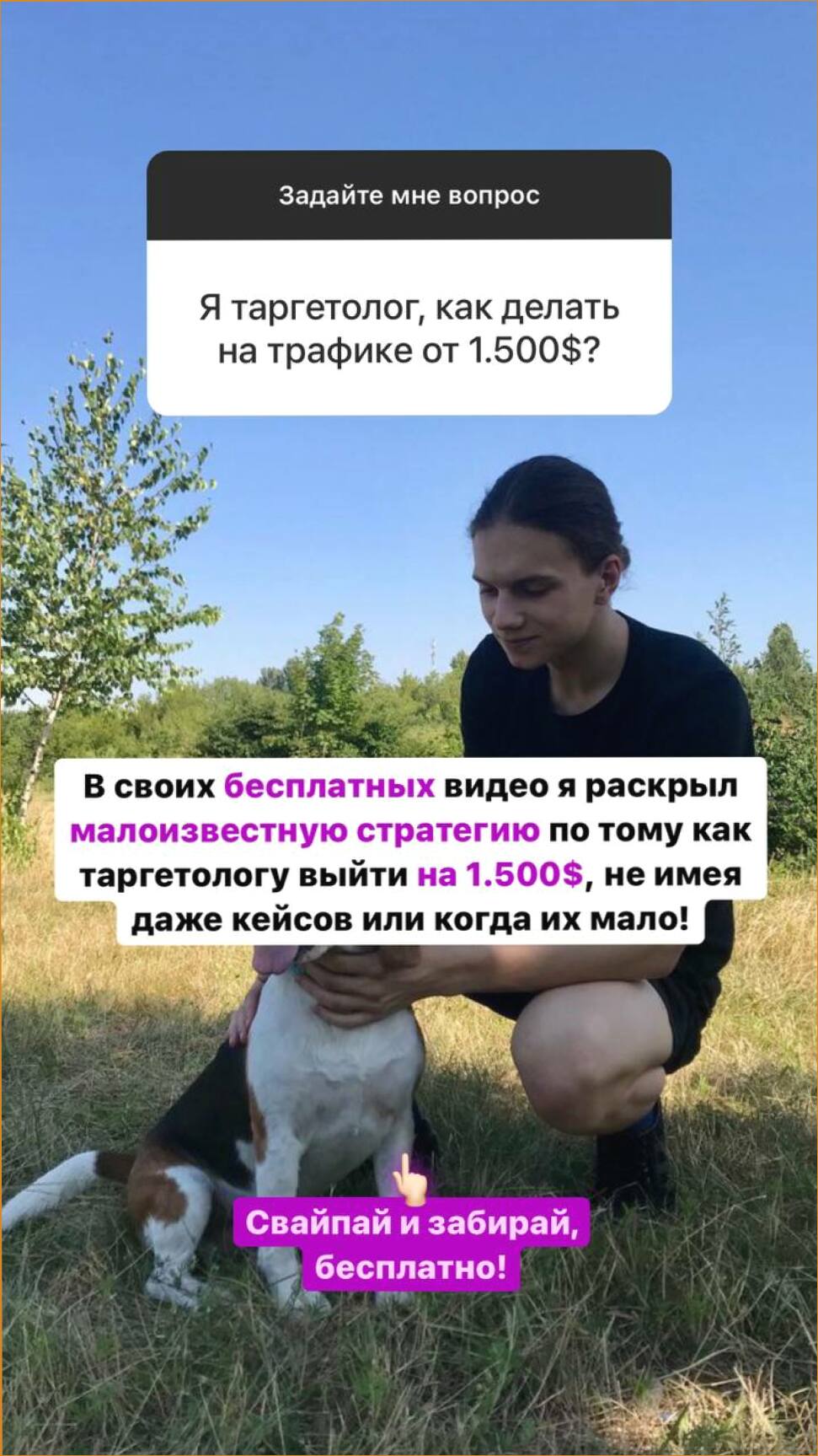 Креатив 2